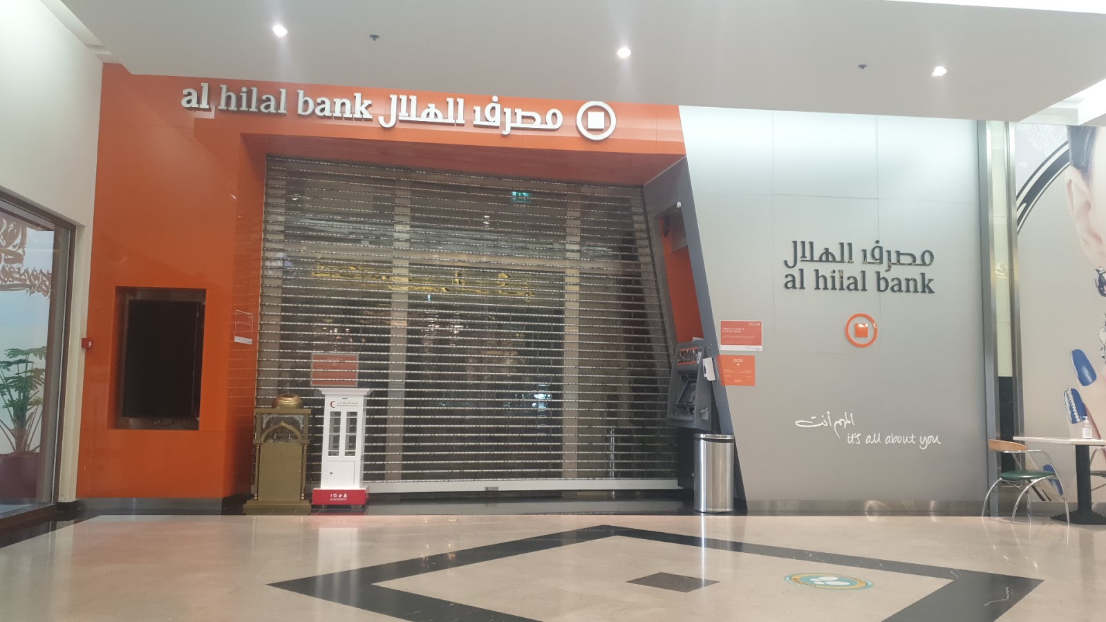 How to register for Al Hilal Bank internet banking - Banks In South Africa